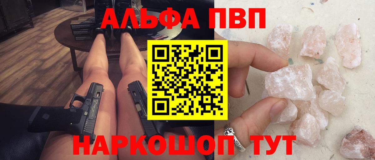 Воскресенск  А ПВП VHQ  где найти наркотики  A PVP СК КРИС  Вход с VPN  А ПВП VHQ  Alfa_PVP 