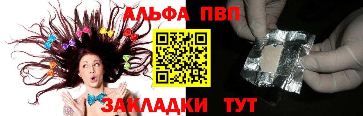 Alpha-PVP кристаллы Воскресенск