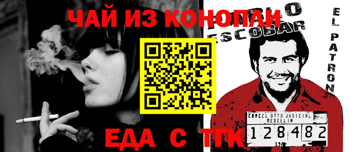 Canna-Cookies конопля  Вход с VPN  Воскресенск 