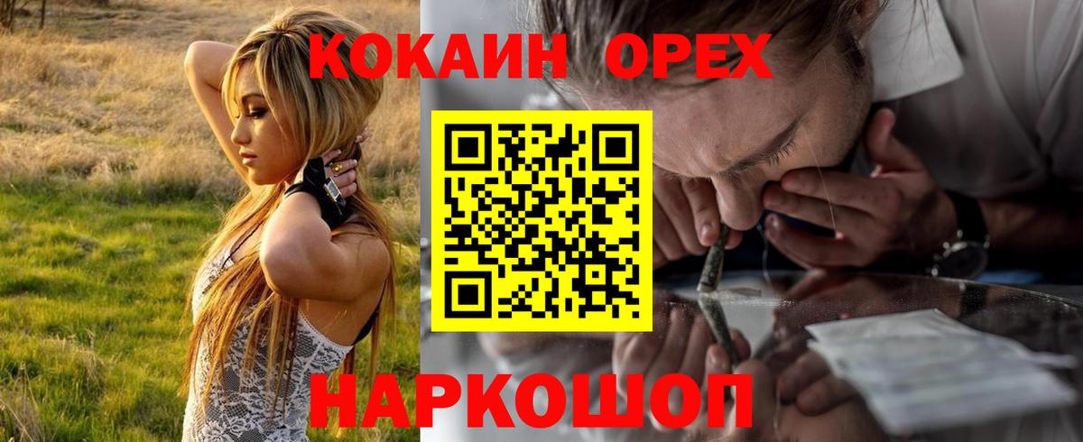 магазин продажи   COCAIN  Воскресенск  Вход с VPN  Cocaine Колумбийский 