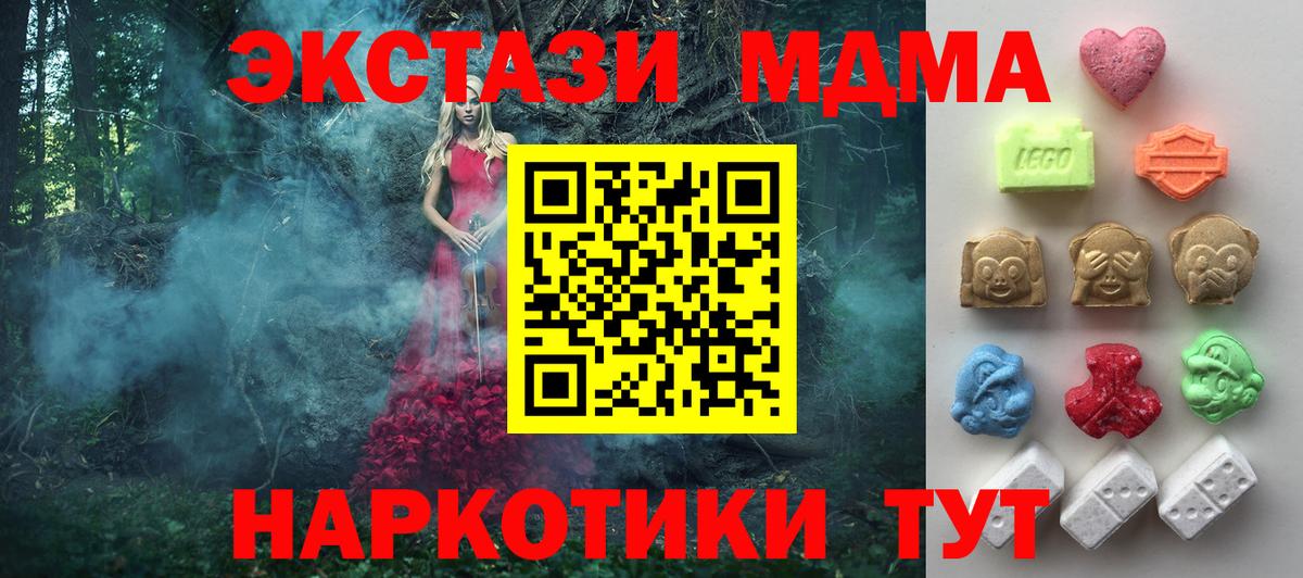 мега ТОР  Ecstasy VHQ  Вход с VPN  Воскресенск  Ecstasy 280 MDMA 