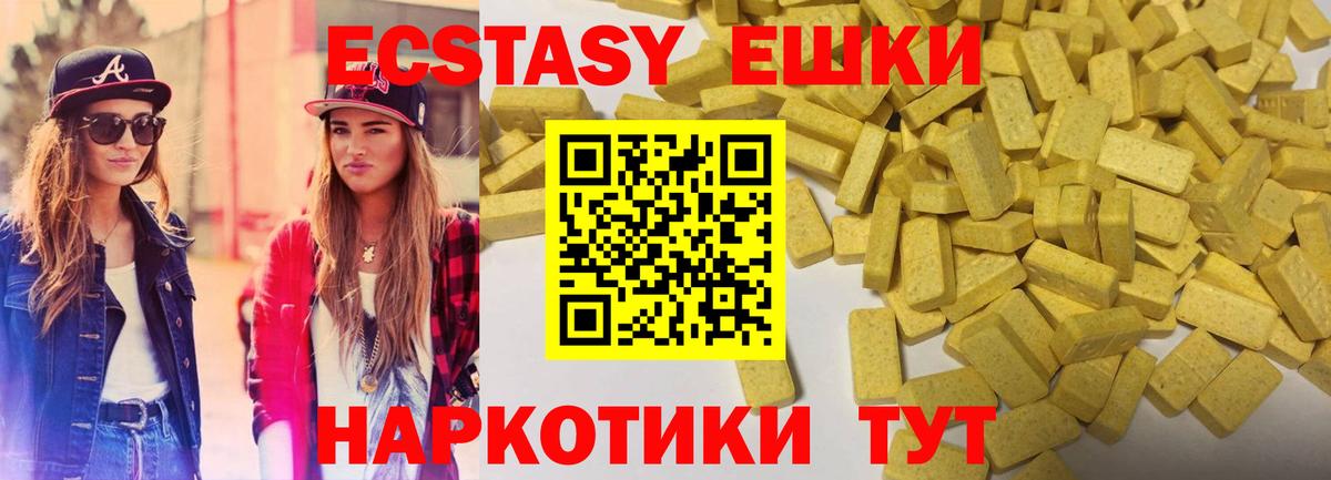Ecstasy 99% Воскресенск