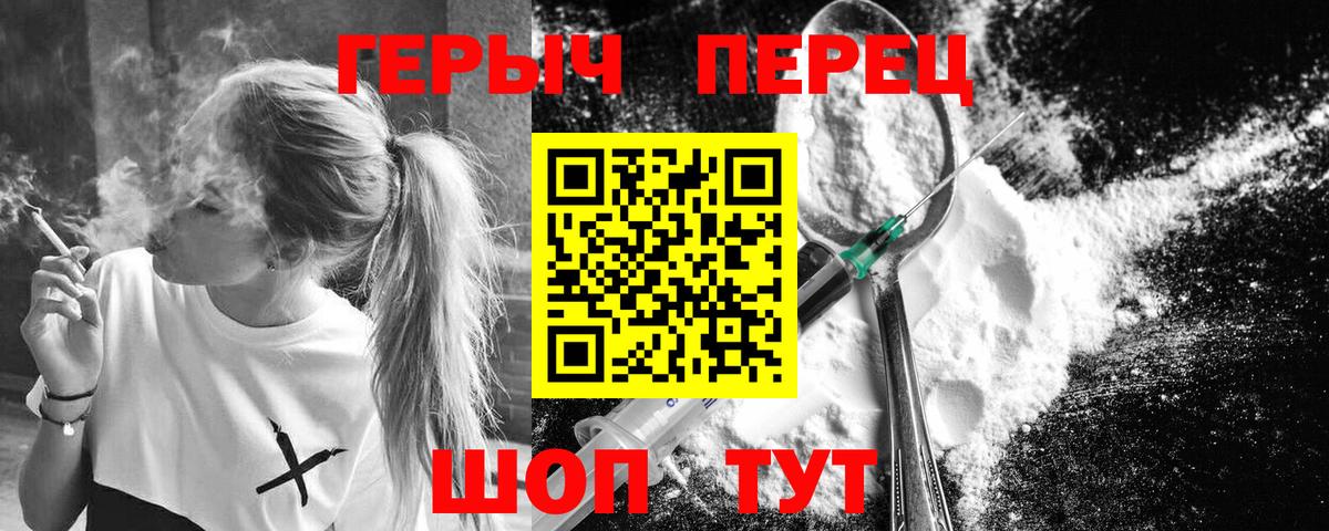 Воскресенск  ГЕРОИН Heroin  Вход с VPN 