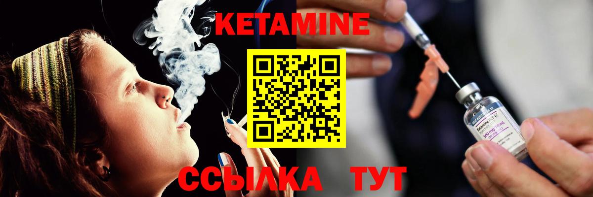 КЕТАМИН ketamine  Вход с VPN  Воскресенск 