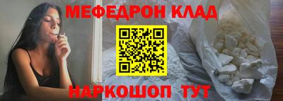 мяу мяу кристалл Мариинск