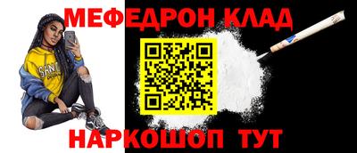 мяу мяу кристалл Мариинск