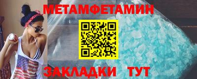 мяу мяу кристалл Мариинск