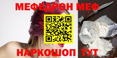 мяу мяу кристалл Мариинск