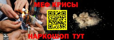 мяу мяу кристалл Мариинск