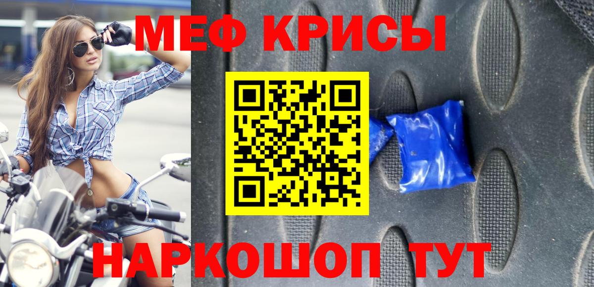 Воскресенск  МЕФ  Меф мяу мяу  Вход с VPN  МЕФ mephedrone 