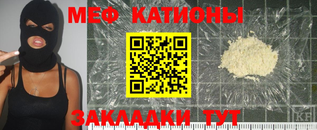 Меф мяу мяу кристаллы Воскресенск