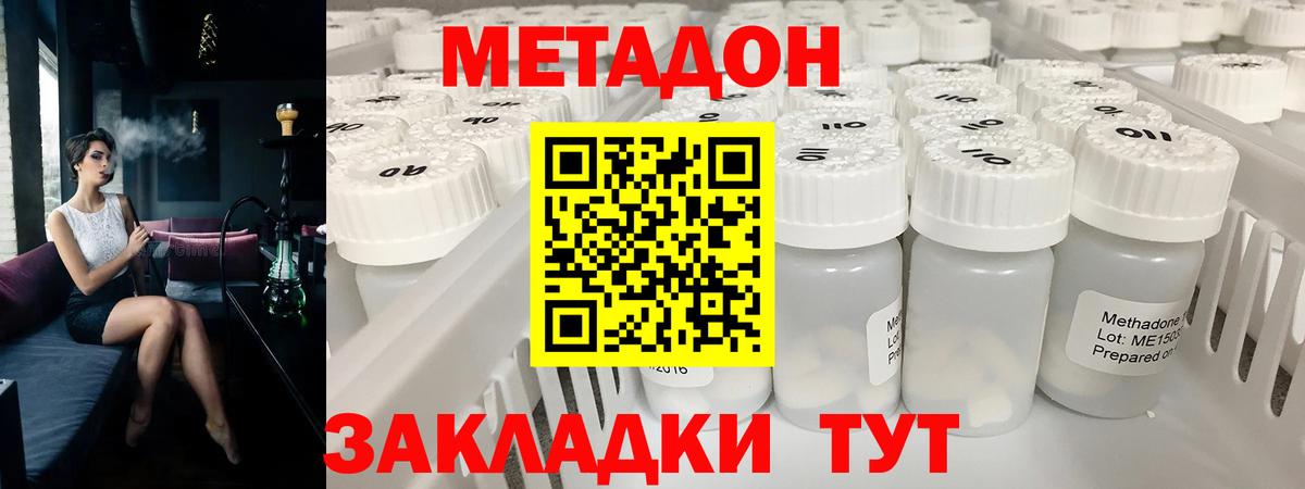 Воскресенск  мега маркетплейс  Вход с VPN  МЕТАДОН methadone 