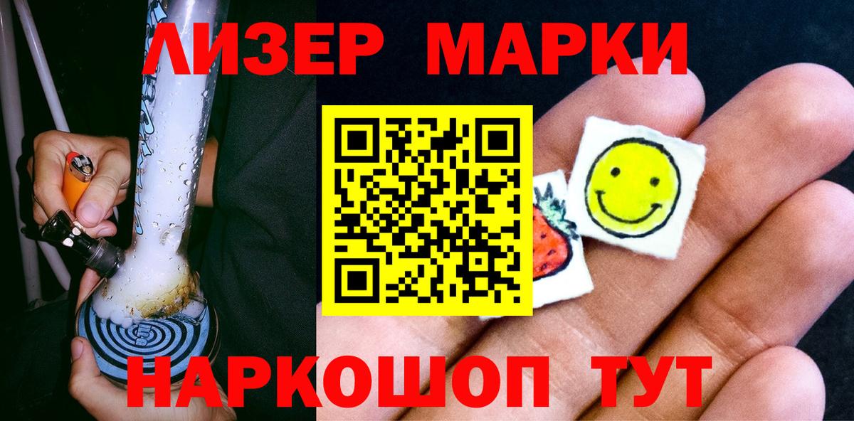 Марки NBOMe 1,8мг Воскресенск