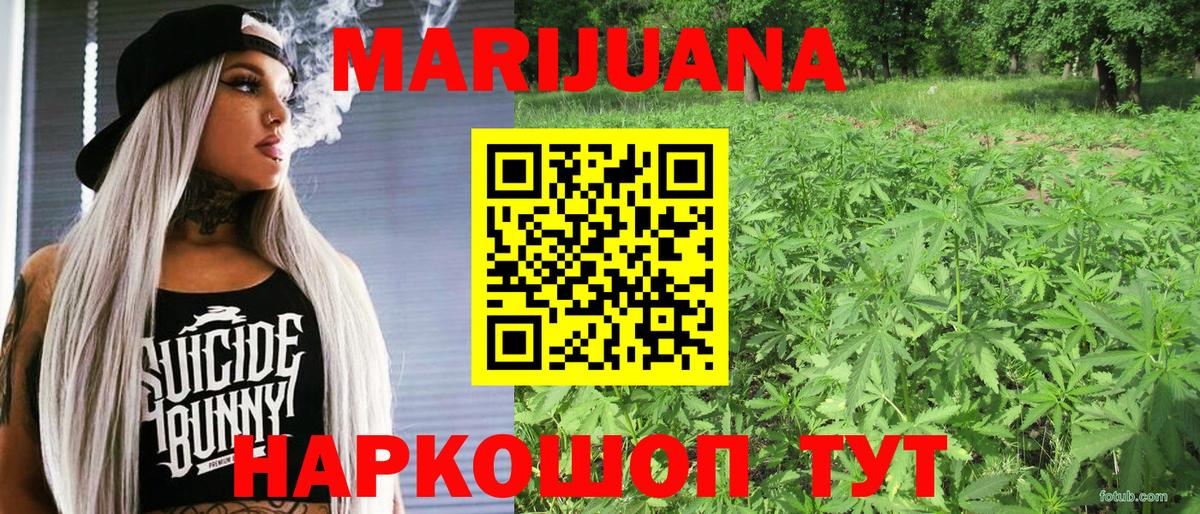 Бошки Шишки сатива Воскресенск